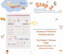 Load image into Gallery viewer, Labelie Name Labels- Children&#39;s Day Special
