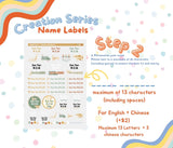 Name Labels- Creation Set